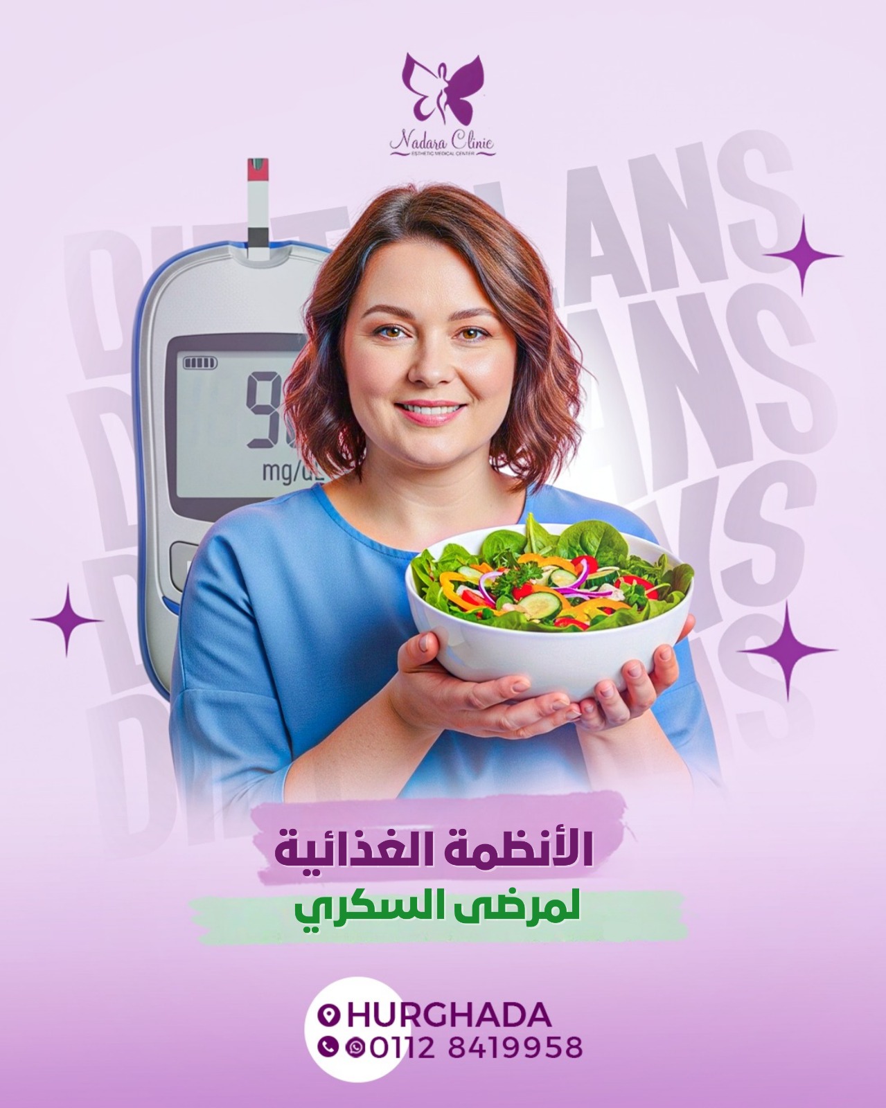 الأنظمة الغذائية لمرضى السكر في الغردقة